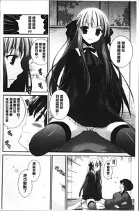 [Amanagi Seiji] Yuri Iro no Hibi | 百合色的日常 [Chinese]