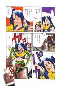 [Shoujo Kisou Kageki] Nayu no Katamaru Sekai Vol. 01