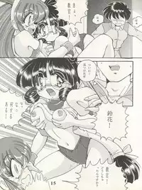 (C53) [Shinanoya (YAMA, TAKU)] V-TIC 10 (Battle Athletes)