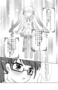 [Frontline (Margamoid)] sudi♥para (PriPara) [Digital]