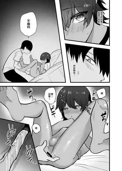 Itoshii Shota to Doukyo Seikatsu.