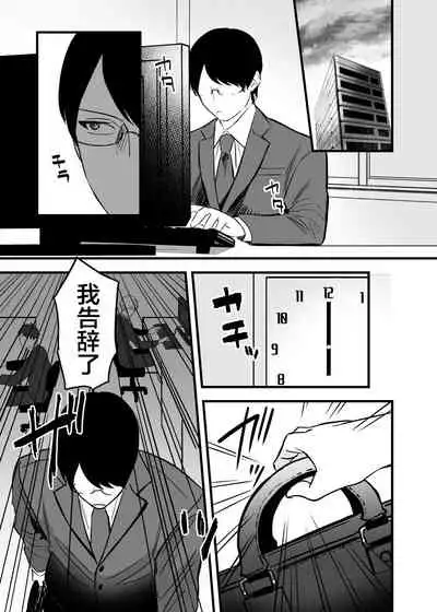 Itoshii Shota to Doukyo Seikatsu.