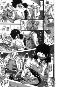 [Morishima Kon] Oneshota Dish [Chinese]