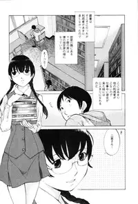 [Harazaki Takuma] Yokubo no Mama ni Koisitai