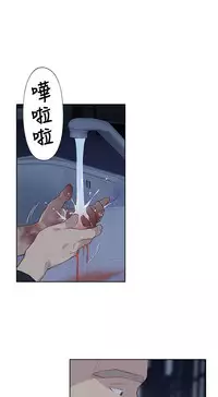 中文韩漫 腥紅之壁 Ch.0-6 [Chinese]