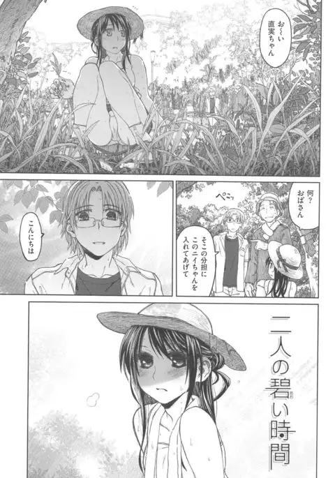 Junketsu no Owaru Hibi