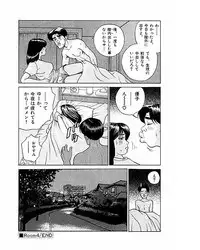 [Suzuki Takeo] Mansion