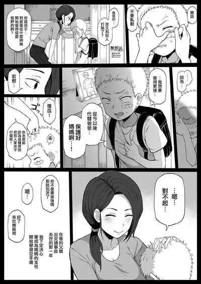 黒人の転校生に母をNTRる