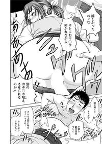 [Tatsunami Youtoku] Choi M Mimiko-san [Digital]