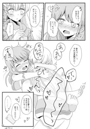 Maruyama Aya＊Shirasagi Chisato R18 anthology Ame ga Hurukara