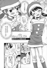 [Tamachi Yuki] Kore demo Otona Desu Kedo! Mrs.LOLITA