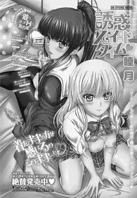 COMIC Penguin Club 2012-06 Vol.310 [Digital]