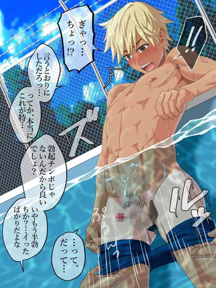 Sweat, Nude and Outdoor in the Summer（ U-JIRO）