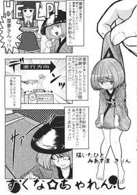 (C88) [02 (Various)] Touhou Kongu Goudou ~Do It Yourself~ (Touhou Project)