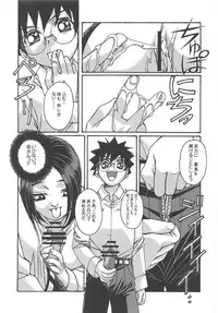 Otonano Do-wa Vol. 15