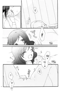 (C88) [Niratama (Sekihara, Hiroto)] Private Tsunderation Round 4 (Love Live!) [Chinese] [单干汉化]