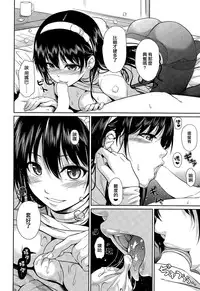 [Chobipero] No-Pan Otome (COMIC Kairakuten 2015-04) [Chinese] [無邪気漢化組]