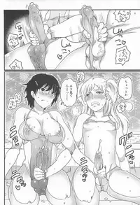 [Inochi Wazuka] Shiritsu! Futanari Gakuen Seitokai