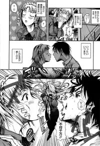 [Fuetakishi] Chu Berozu [Decensored]