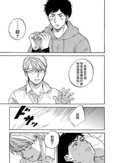 Fujunai Process | 不纯爱Process