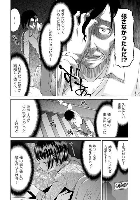 COMIC Anthurium 039 2016-07