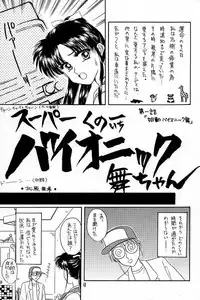 [P&K Special] Process (Garou Densetsu)