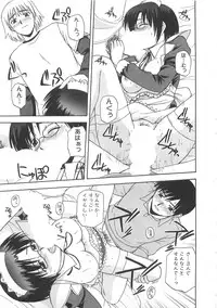 [Satou Chagashi] Better Half