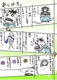 くすぐり世界征服2番外編前編