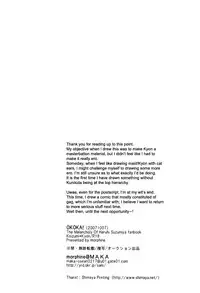 [morphine (MAKA)] OKOKA! (The Melancholy of Haruhi Suzumiya) [English] {ggscans}