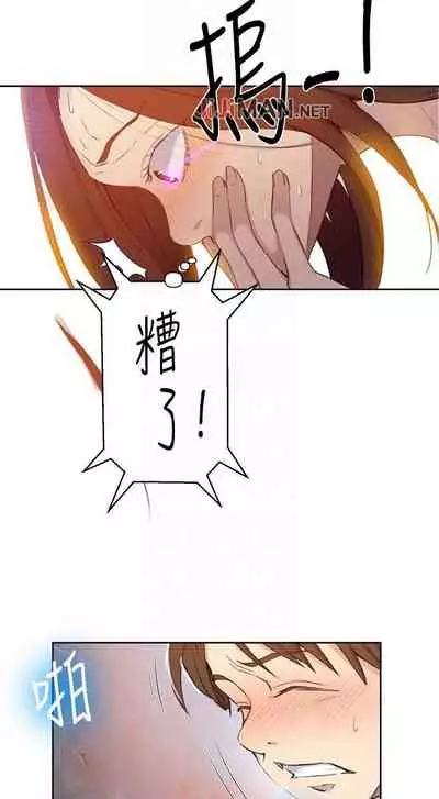 【周六连载】秘密教学（作者：美娜讚 & 鋼鐵王） 第1~61话