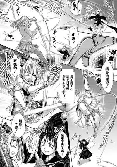 Zangokugai Kettoutan ch.2