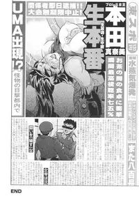 [Asamitsu Fumi] LAUGH & EROS+ Ch. 1-6 [English]