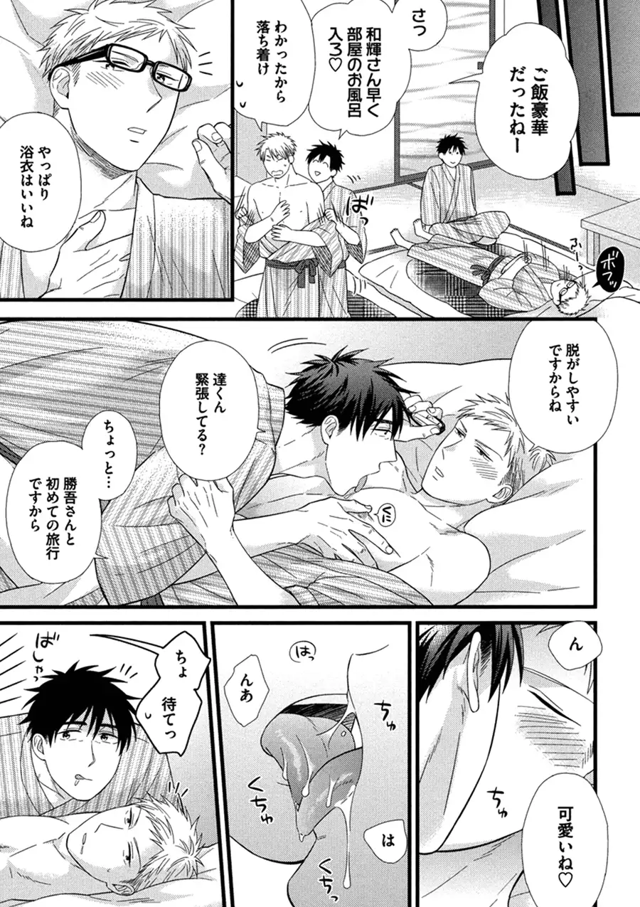 Itoshi no Love Bear - I Love Bear