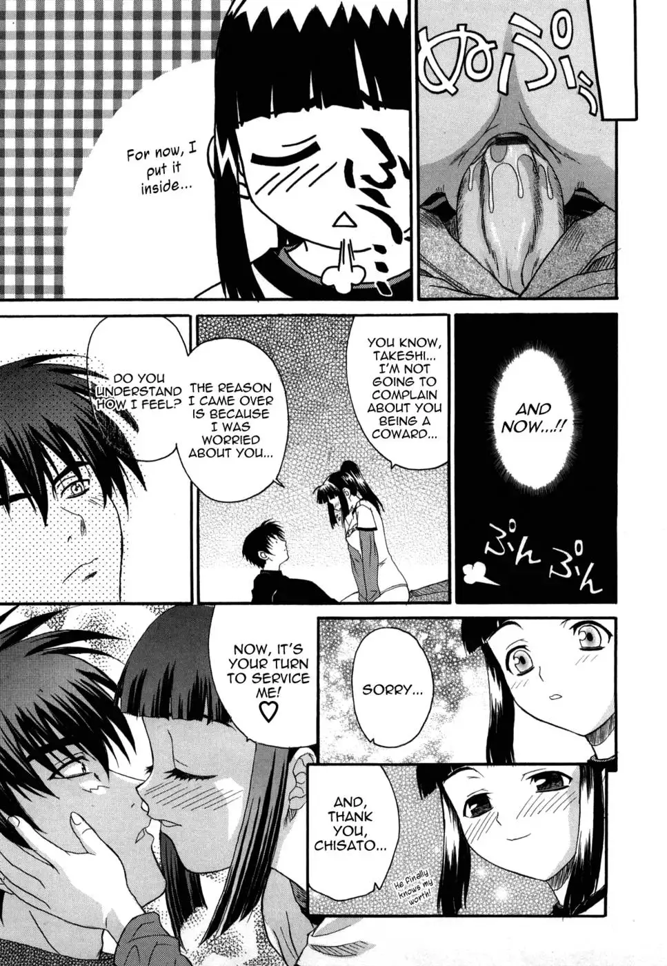 Love Or Fool Shinsouban Chapter 6