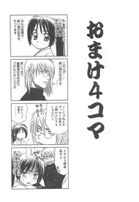 [Sakai Hiroyasu] Love & Fool