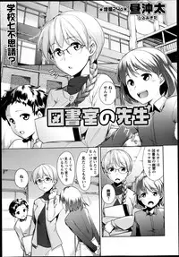 COMIC Masyo 2013-06