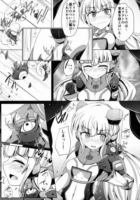 Karen Kishou Quarta Ametus #14