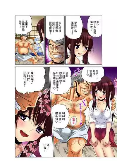 Hitozuma Asobi ~ Motto Uzuku no... 1-6