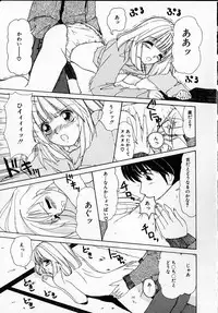 [Machigi Ruru] Kanjitai!