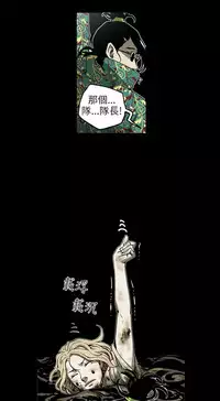 Honey trap 甜蜜陷阱 ch.8~18 (chinese)