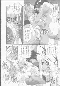 [Hindenburg] Kyoudai no Niku Lynch