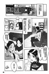 [Cevoy] Watashi no Himitsu no Seiheki [Chinese]