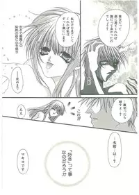 [Toumei Mieru] Tsuukan!