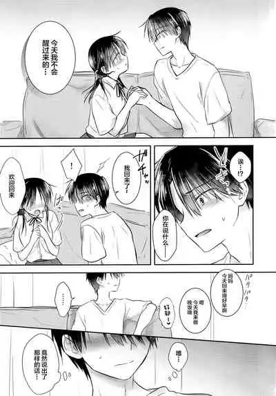 Oyasumi Sex AfterGrowth