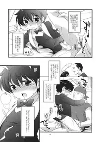 (Shotaket 12) [Tokuda (Ueda Yuu)] Otoko no Shussemichi (Dragon Quest)