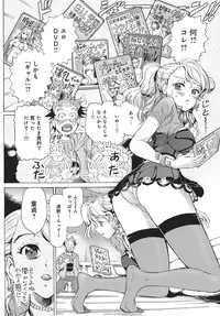 [Torimushi] UWAKIacme