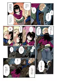 Chitchai kanojo ~ ○senchi no ana o kitsukitsu kōsokupisuton!~ [Full color] (1 )