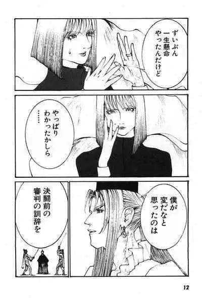 Yapoo the human cattle vol.07