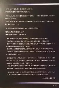 (C90) [Kurobinega (Kenkou Cross)] Mamono Musume Zukan II ~Monster Girl Encyclopedia II~