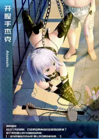 [Ai no Sunadokei (HanaRu)] Fate Masochistic Order (Fate/Grand Order) [Chinese]